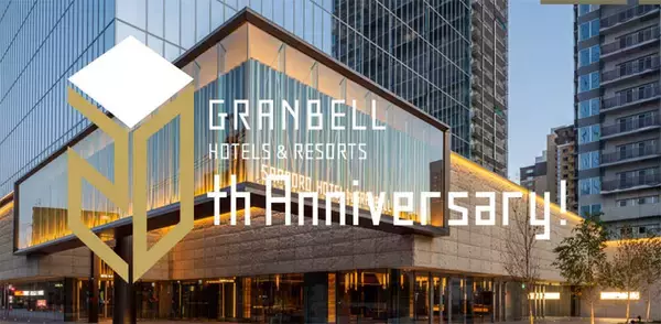 何もしない贅沢を知る、大人のためのホテル。『グランベルホテルズ＆リゾーツ』、20年の節目が導く上質な滞在