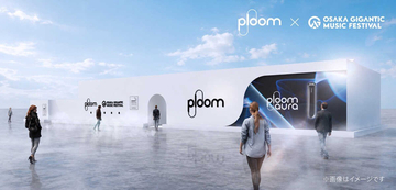 JTが大阪で行われる音楽フェス「OSAKA GIGANTIC MUSIC FESTIVAL 2026」に出展！特設の喫煙ブース「Ploom LOUNGE（プルーム・ラウンジ）」で格別の一服体験を！