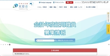 熊本県「白塗り」PDF 公開 ～ 他自治体の黒塗り PDF 案件報道で確認したところ発覚