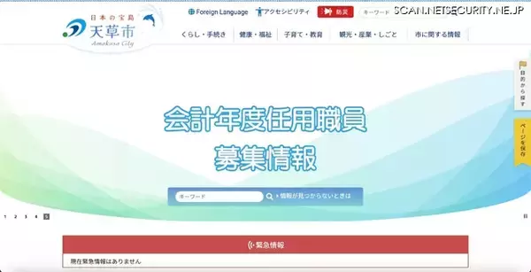 熊本県「白塗り」PDF 公開 ～ 他自治体の黒塗り PDF 案件報道で確認したところ発覚