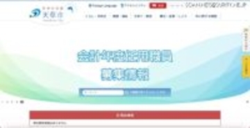 熊本県「白塗り」PDF 公開 ～ 他自治体の黒塗り PDF 案件報道で確認したところ発覚