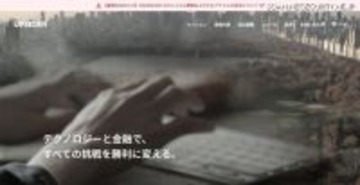 UPSIDERホールディングスに不正アクセス、カード情報の漏えいは確認されず