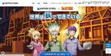 「日本製鉄ホームページで不審な認証画面」の画像1