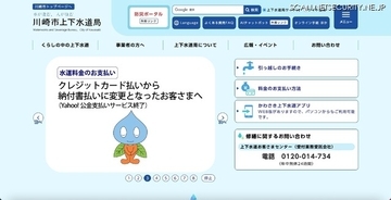 全ての書類が戻ったことを確認 ～ 川崎市内で紛失したカバンを第三者が届ける