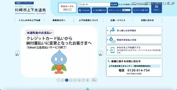 全ての書類が戻ったことを確認 ～ 川崎市内で紛失したカバンを第三者が届ける