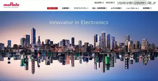 村田製作所への不正アクセス 第2報 ～ 顧客・取引先・従業員の個人情報不正取得を確認