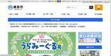 「委託会社の社員が業務用ノートパソコン 83 台盗難 ～ うち 3 台に市民の個人情報」の画像1