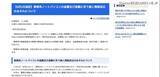 「委託会社の社員が業務用ノートパソコン 83 台盗難 ～ うち 3 台に市民の個人情報」の画像2