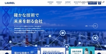 AI-OCR サービス「Jijilla」サーバに不正アクセス、保管する個人情報の一部が外部に漏えいした可能性