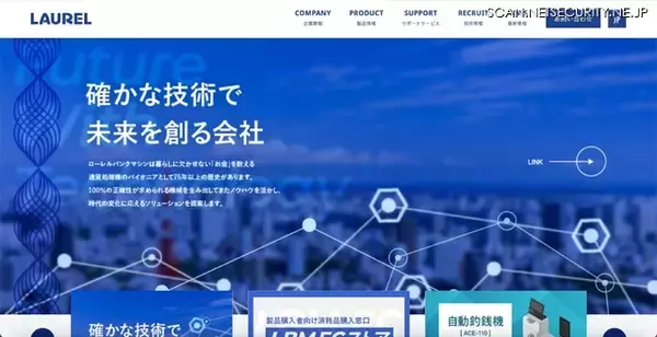 AI-OCR サービス「Jijilla」サーバに不正アクセス、保管する個人情報の一部が外部に漏えいした可能性