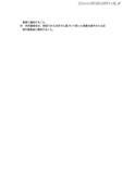 「公正取引委員会、フリーランス法違反で株式会社共同通信社に勧告」の画像6