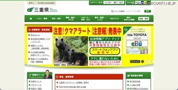 10,757個中47個からマルウェア検出、三重県がUSBメモリの庁内調査結果公表 感染被害は無し
