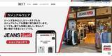 「REXTにランサムウェア攻撃、WonderGOOや新星堂などの一部店舗に影響」の画像1