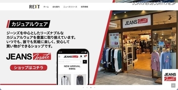 REXTにランサムウェア攻撃、WonderGOOや新星堂などの一部店舗に影響