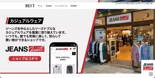 REXTにランサムウェア攻撃、WonderGOOや新星堂などの一部店舗に影響