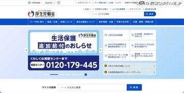 運送業者が配送過程で紛失 ～ 厚労省の令和8年最低賃金に関する基礎調査 調査票