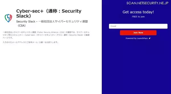 「匿名ＯＫ・ＲＯＭ上等・押売無し ～ ＤＸ時代が生んだ不思議なセキュリティ情報共有コミュニテイ「Cyber-sec+」」の画像