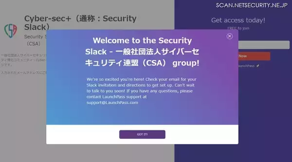「匿名ＯＫ・ＲＯＭ上等・押売無し ～ ＤＸ時代が生んだ不思議なセキュリティ情報共有コミュニテイ「Cyber-sec+」」の画像
