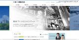 「第一工業にサイバー攻撃、一部のサーバでシステム障害が発生」の画像1