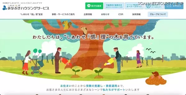 穴吹ハウジングサービスへのランサムウェア攻撃、一部の情報資産の漏えいを確認
