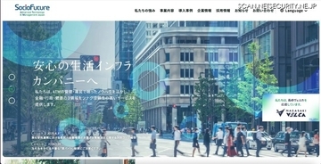 受託業務で受領したデータの様式を同意なく別業務へ流用、非表示設定となっていたワークシート内に顧客情報が残存