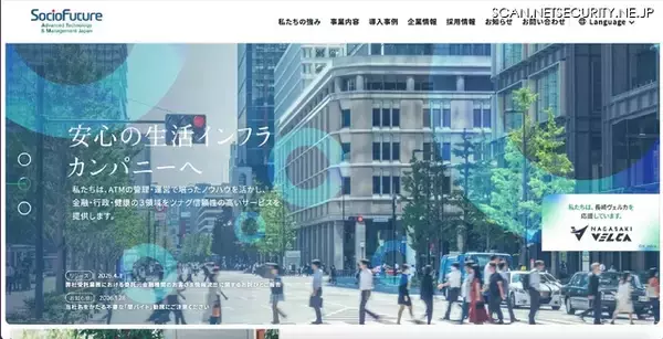 受託業務で受領したデータの様式を同意なく別業務へ流用、非表示設定となっていたワークシート内に顧客情報が残存