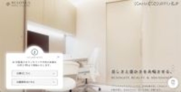 美容修正クリニックにランサムウェア攻撃