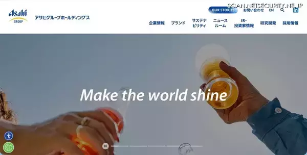 アサヒグループホールディングスへのサイバー攻撃、システム障害などの影響で売上収益が想定を 600 億円下回る見込み
