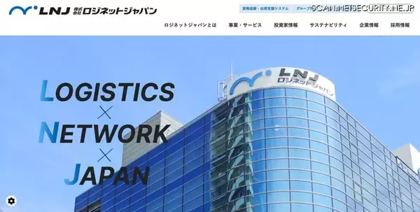ミネラルウォーター「北海道大雪山ゆきのみず」の販売管理システム関連業務の委託先 扶桑電通のクラウドストレージに不正アクセス