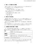 「ミネラルウォーター「北海道大雪山ゆきのみず」の販売管理システム関連業務の委託先 扶桑電通のクラウドストレージに不正アクセス」の画像3