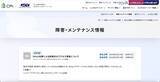 「法人向けレンタルサーバ「CPI」に DDoS 攻撃」の画像2