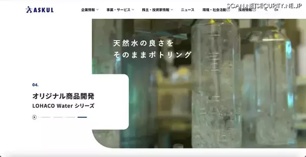 100 名規模のチームを組成し調査 ～ アスクルへのランサムウェア攻撃