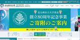 「北九州市立大に不正アクセス、偽警告から遠隔操作され個人情報漏えいか」の画像1