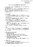「北九州市立大に不正アクセス、偽警告から遠隔操作され個人情報漏えいか」の画像2