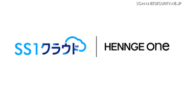 HENNGE Oneと「SS1」クラウドが連携、デバイス証明書の一括配布が可能に