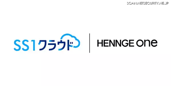 HENNGE Oneと「SS1」クラウドが連携、デバイス証明書の一括配布が可能に