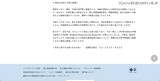 「日本資産総研へランサムウェア攻撃、専門家調査で安全性を確認」の画像4