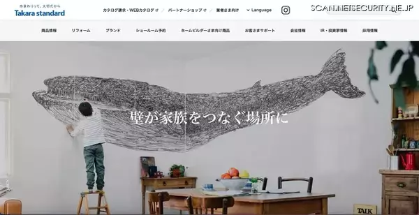 香川県高松市のタカラスタンダード四国支店内のシステムへ不正アクセス ～ 情報漏えいの可能性はない