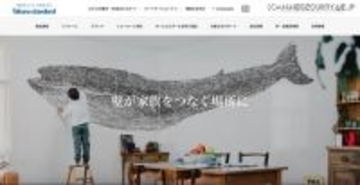 香川県高松市のタカラスタンダード四国支店内のシステムへ不正アクセス ～ 情報漏えいの可能性はない