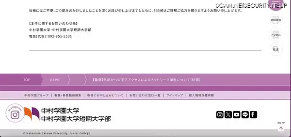 「ユーザのパスワード悪用による不正アクセスから ActiveDirectory を含むサーバが暗号化」の画像