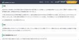 「Kaizen Tech Agent で元従業員が情報を不正取得し社外に持ち出した可能性、不正取得はしていない旨の誓約書を提出」の画像3