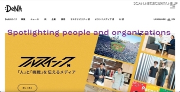 メールアドレスを乗っ取り DeNA アカウントに不正ログイン