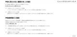 「メールアドレスを乗っ取り DeNA アカウントに不正ログイン」の画像3
