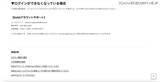 「メールアドレスを乗っ取り DeNA アカウントに不正ログイン」の画像4