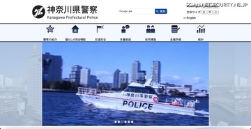 警察がお詫び ～ 捜査関係事項照会書の副本を紛失、個人情報の保管管理に不備があったとお詫び