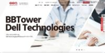 ブロードバンドタワーにサイバー攻撃、一部の情報に外部からアクセスされた可能性を示す痕跡