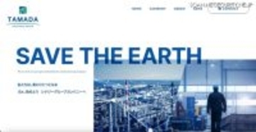 タマダホールディングスグループにブルートフォース攻撃、社内ネットワークゲートウェイの認証を突破