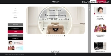 資生堂美容室の業務委託先に不正アクセス、顧客情報が閲覧された可能性は否定できず