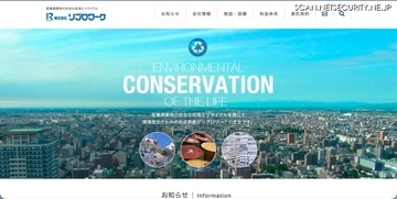 「意図的な流通ではない」廃棄OA機器のハードディスク未破壊でオークション出品、受託業者が謝罪と再発防止を発表