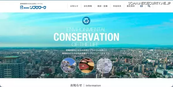 「意図的な流通ではない」廃棄OA機器のハードディスク未破壊でオークション出品、受託業者が謝罪と再発防止を発表